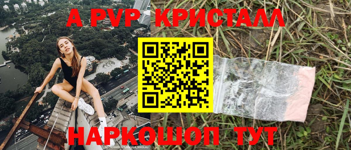 Пыть-Ях  Alpha-PVP мука  Alfa_PVP  А ПВП Соль  Вход с VPN 