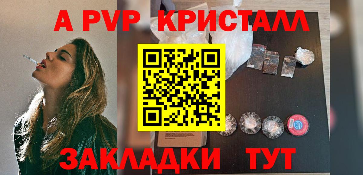 Альфа ПВП VHQ Пыть-Ях
