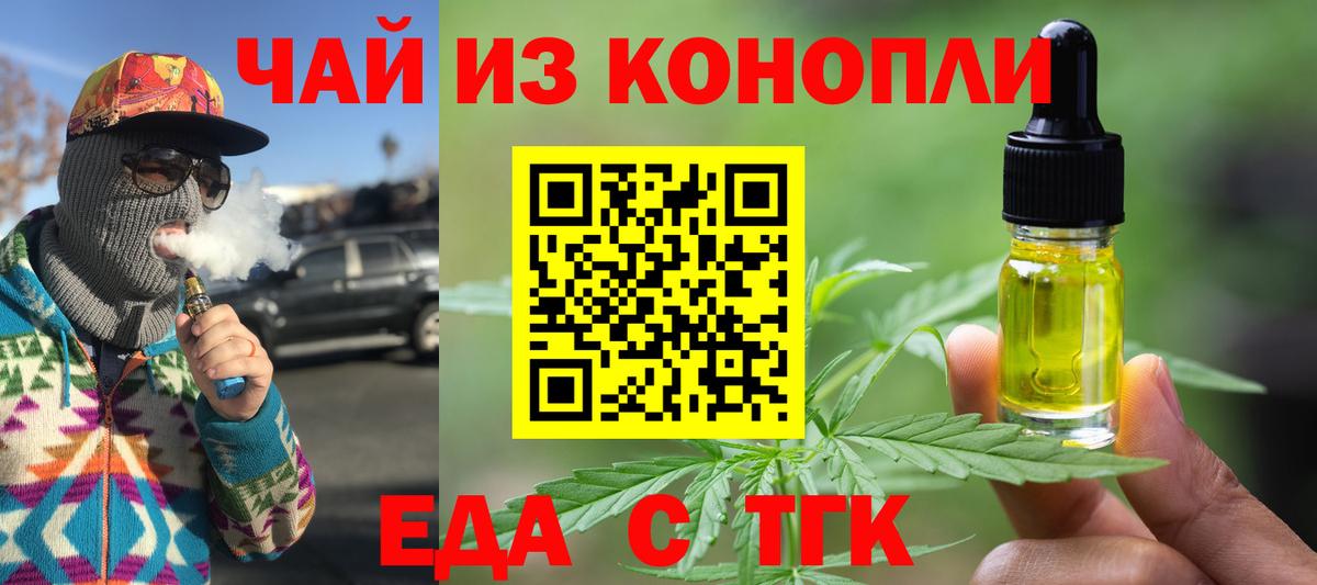 Пыть-Ях  Печенье с ТГК конопля  Вход с VPN 