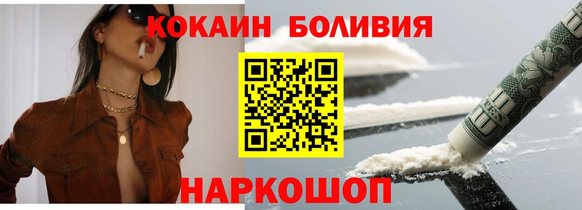 Пыть-Ях  Cocaine Эквадор  Вход с VPN 