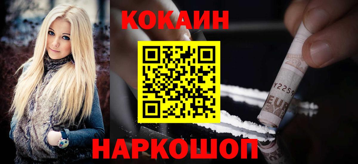 COCAIN FishScale Пыть-Ях