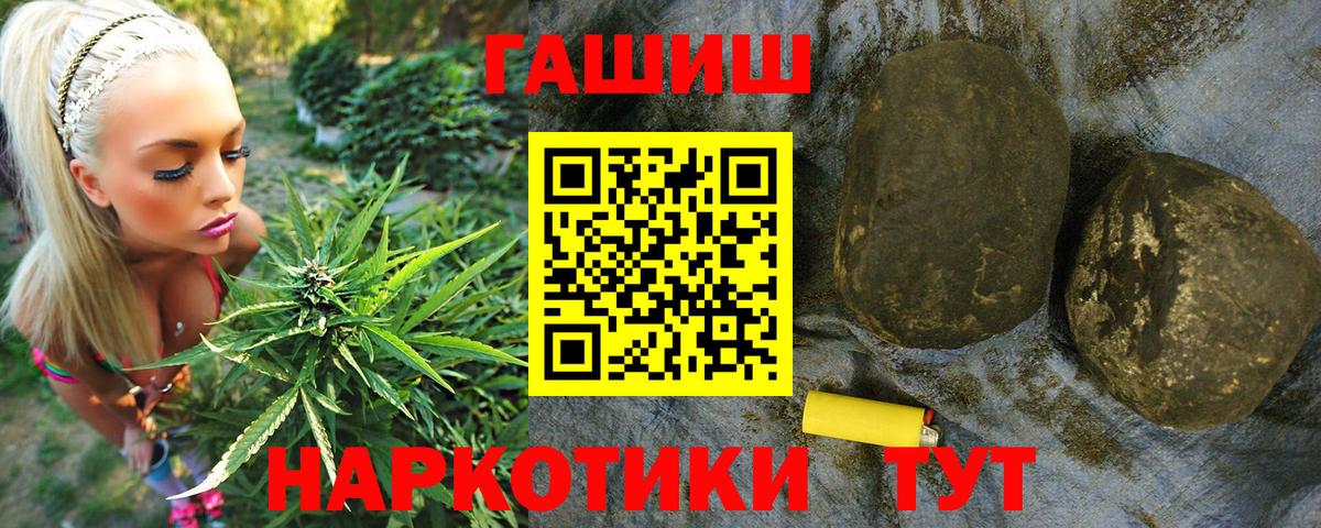 ГАШИШ Premium Пыть-Ях