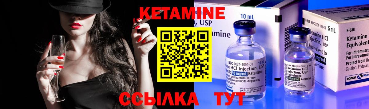 КЕТАМИН VHQ  Вход с VPN  Пыть-Ях  КЕТАМИН ketamine 