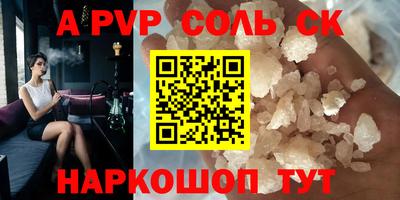 кристаллы Будённовск