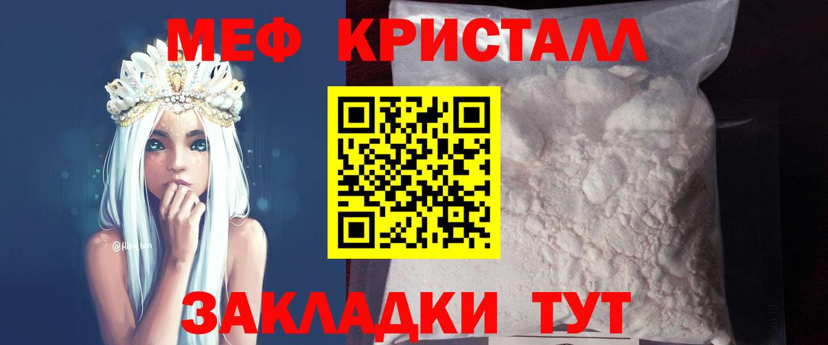 МЯУ-МЯУ  Мефедрон 4 MMC  Мефедрон 4 MMC  Вход с VPN  Пыть-Ях  Меф 