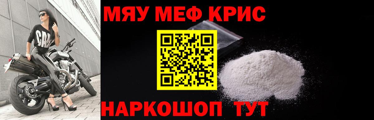 Меф  Пыть-Ях