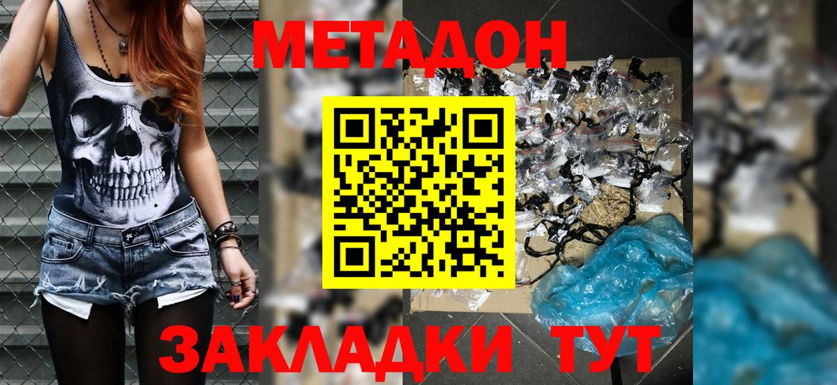 МЕТАДОН VHQ  Метадон белоснежный  Пыть-Ях  Вход с VPN 