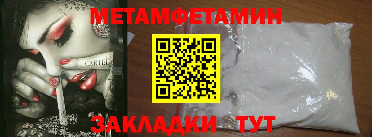 Метамфетамин мет  Вход с VPN  Метамфетамин мет  МЕТАМФЕТАМИН  Пыть-Ях 