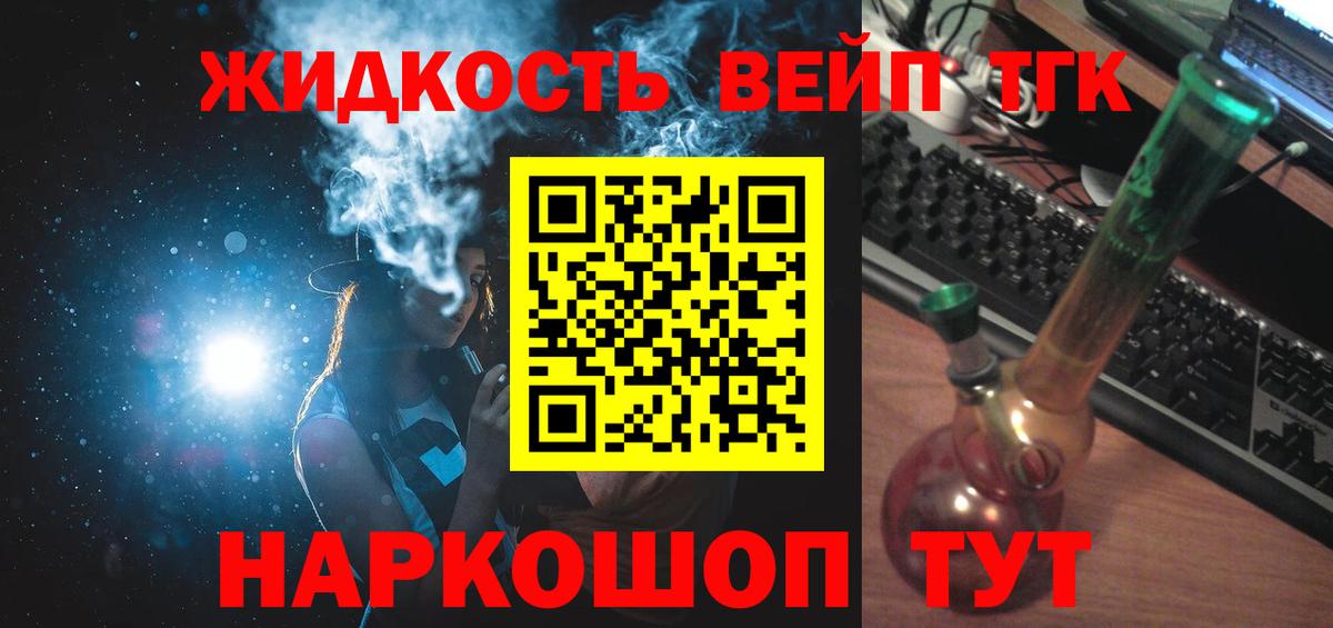 Дистиллят ТГК THC oil  ТГК вейп  Пыть-Ях  Вход с VPN 