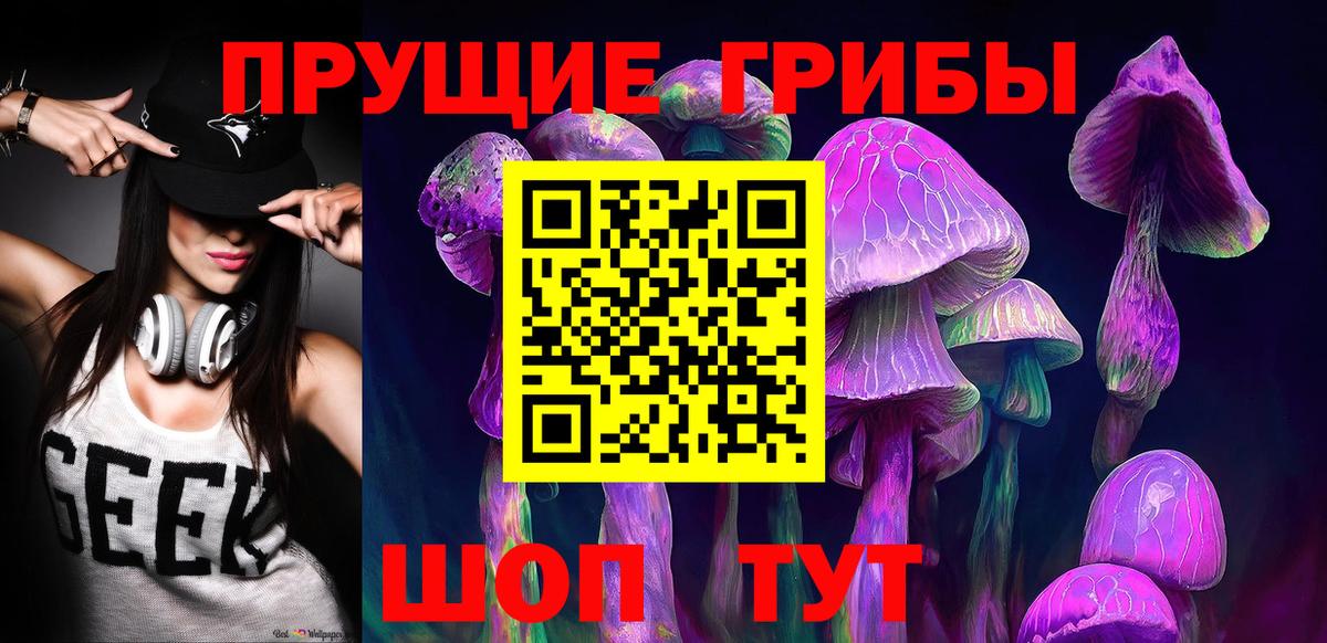Пыть-Ях  Псилоцибиновые грибы Psilocybe  Вход с VPN 